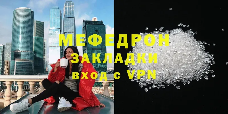 наркотики  Кологрив  Мефедрон mephedrone 