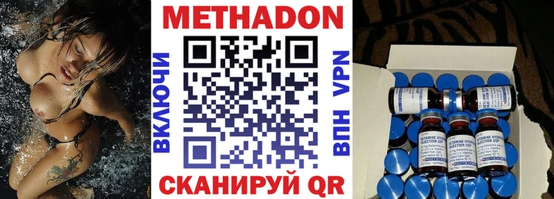 закладка  мориарти состав  МЕТАДОН methadone  Кологрив 